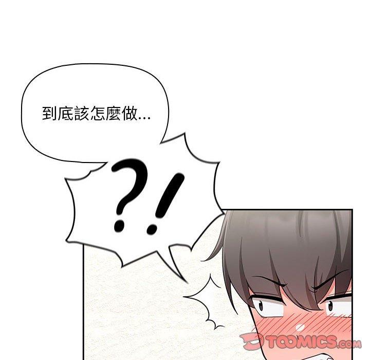 歡迎加入粉絲團！ 第 13 話 第108页