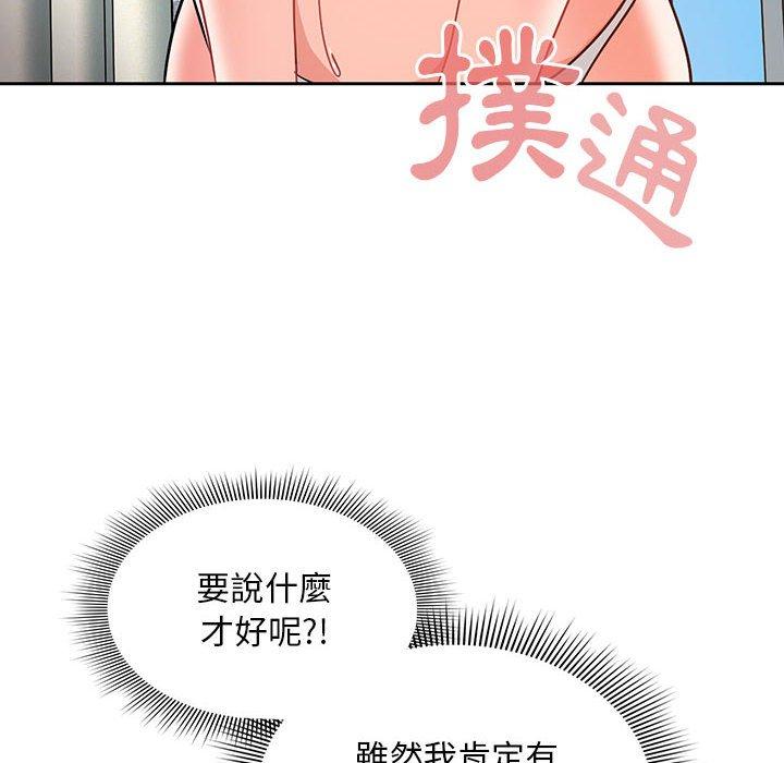 歡迎加入粉絲團！ 第 13 話 第96页