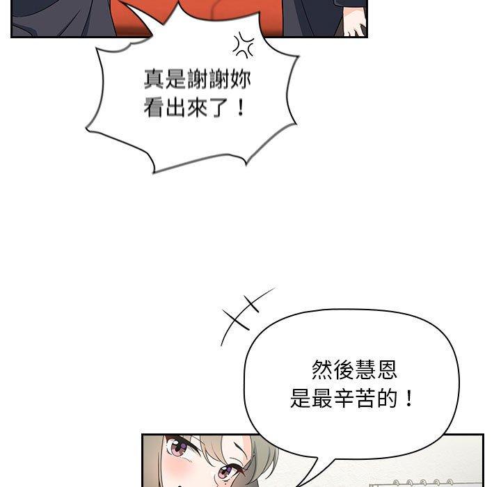 歡迎加入粉絲團！ 第 14 話 第37页