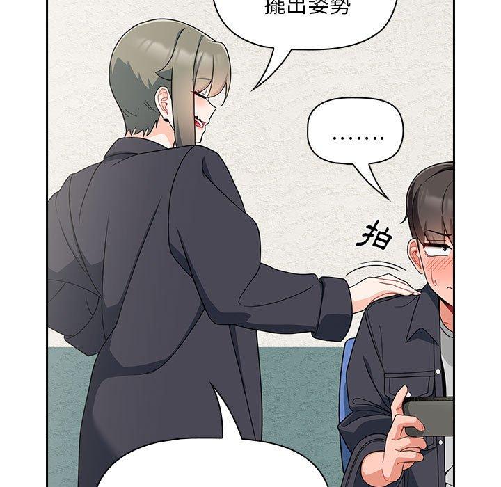 歡迎加入粉絲團！ 第 14 話 第53页