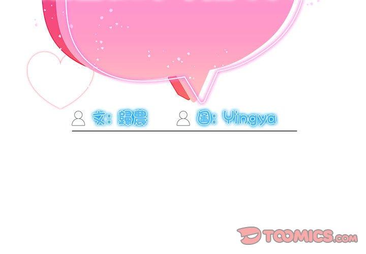 歡迎加入粉絲團！ 第 14 話 第3页
