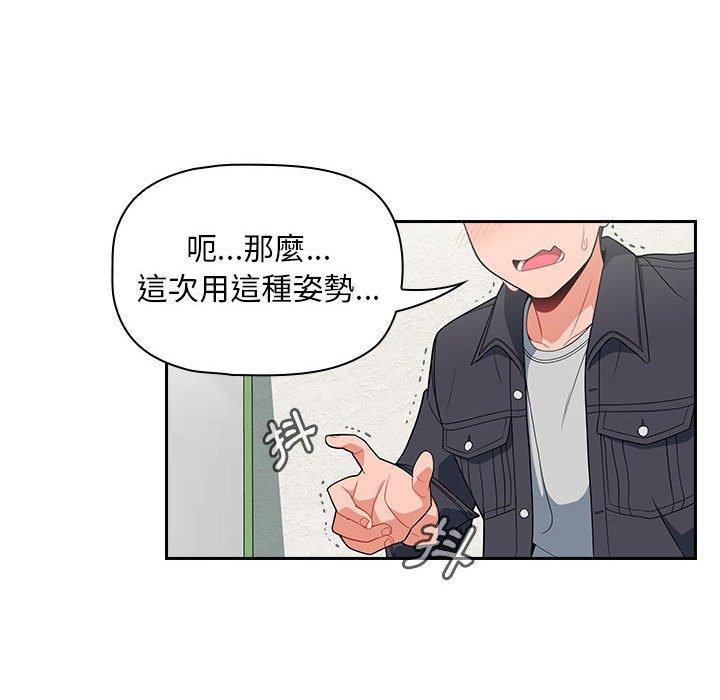 歡迎加入粉絲團！ 第 14 話 第6页