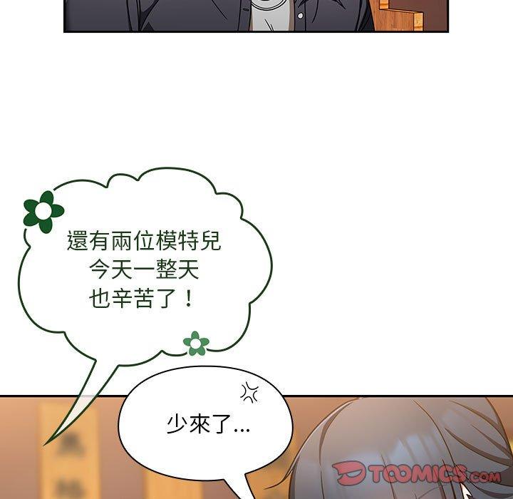 歡迎加入粉絲團！ 第 15 話 第33页