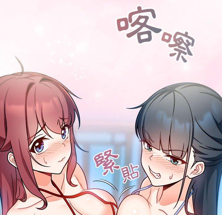 歡迎加入粉絲團！ 第 15 話 第8页