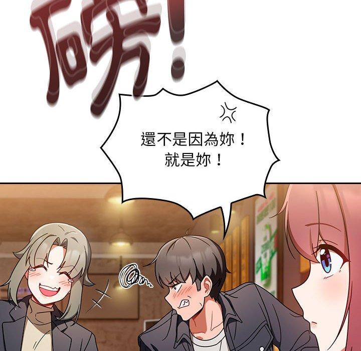 歡迎加入粉絲團！ 第 15 話 第42页