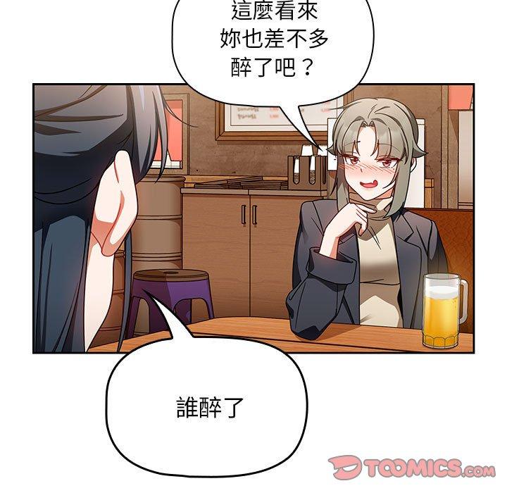 歡迎加入粉絲團！ 第 15 話 第63页