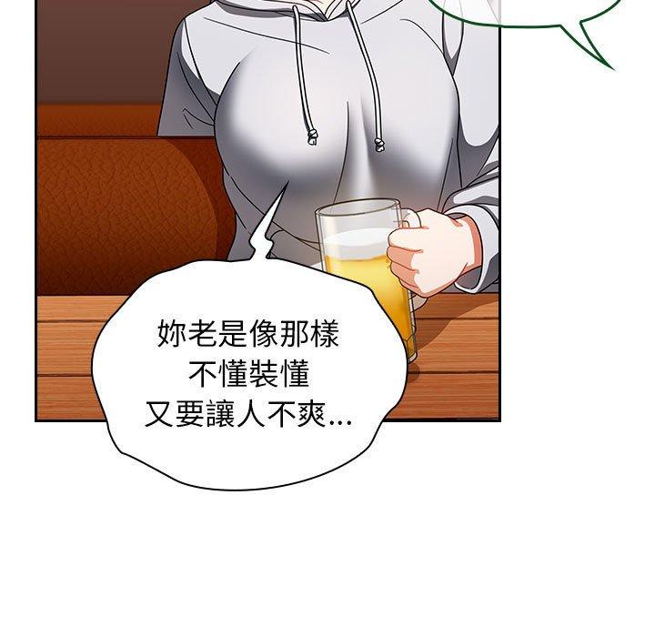 歡迎加入粉絲團！ 第 15 話 第65页