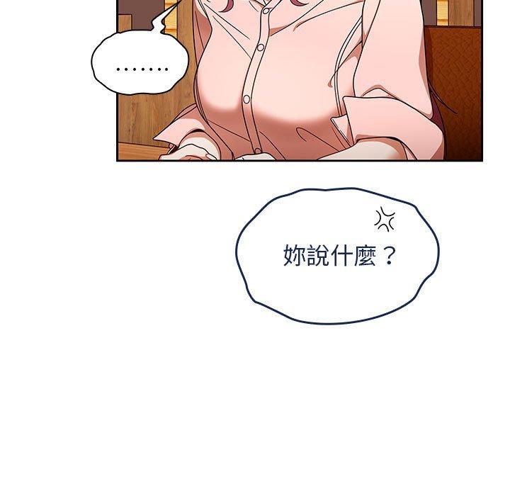 歡迎加入粉絲團！ 第 15 話 第67页
