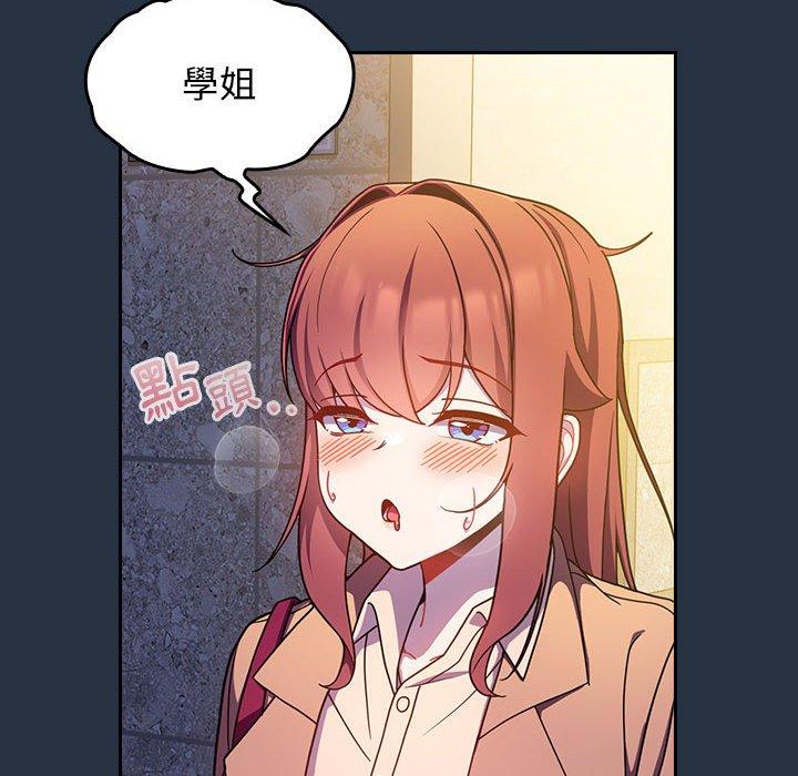 歡迎加入粉絲團！ 第 15 話 第76页