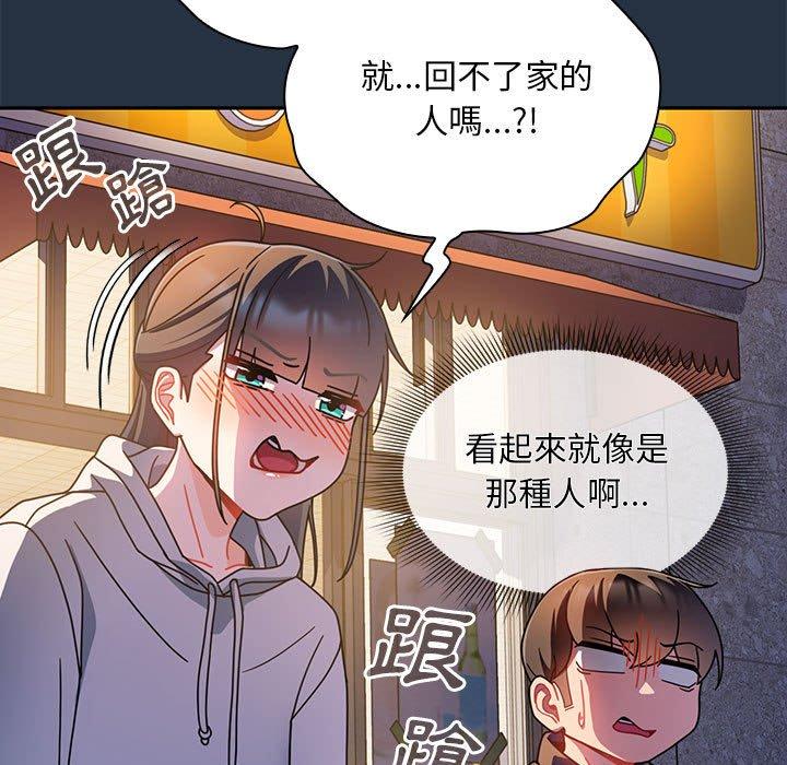 歡迎加入粉絲團！ 第 15 話 第89页