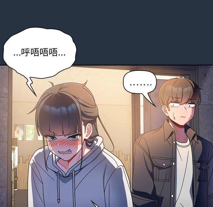 歡迎加入粉絲團！ 第 15 話 第91页