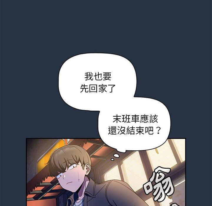 歡迎加入粉絲團！ 第 15 話 第98页