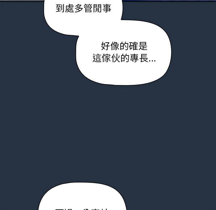 歡迎加入粉絲團！ 第 15 話 第102页