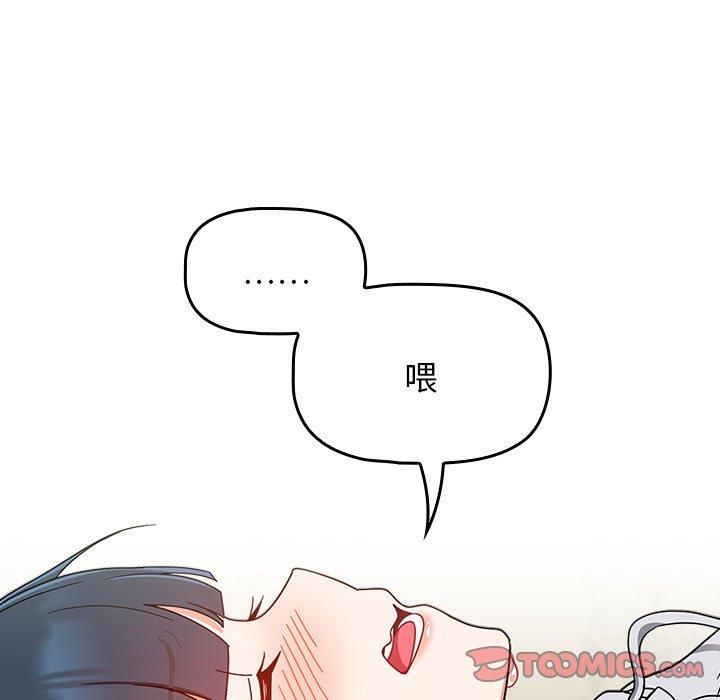 歡迎加入粉絲團！ 第 15 話 第123页