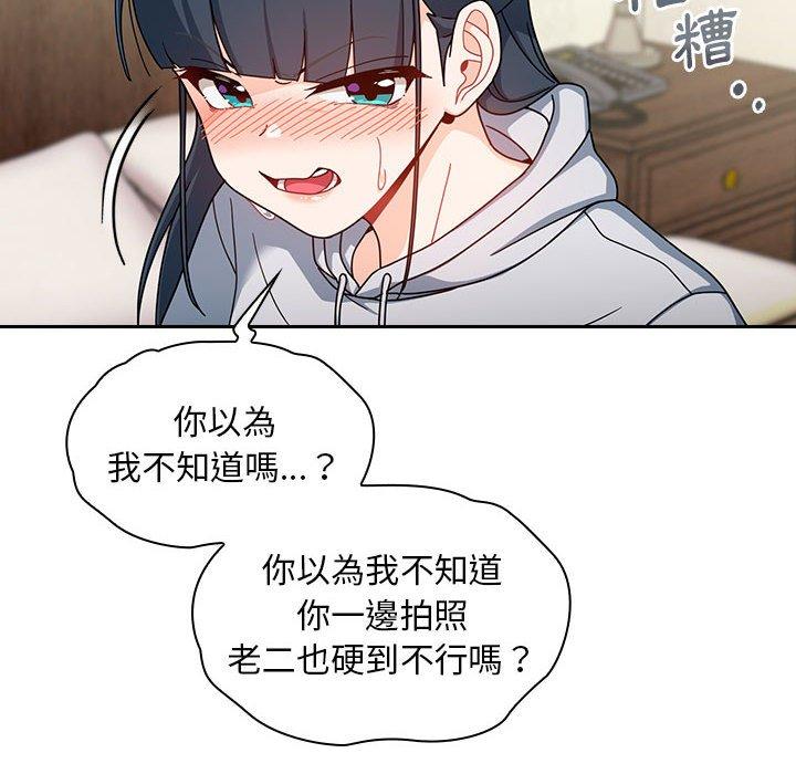 歡迎加入粉絲團！ 第 15 話 第128页