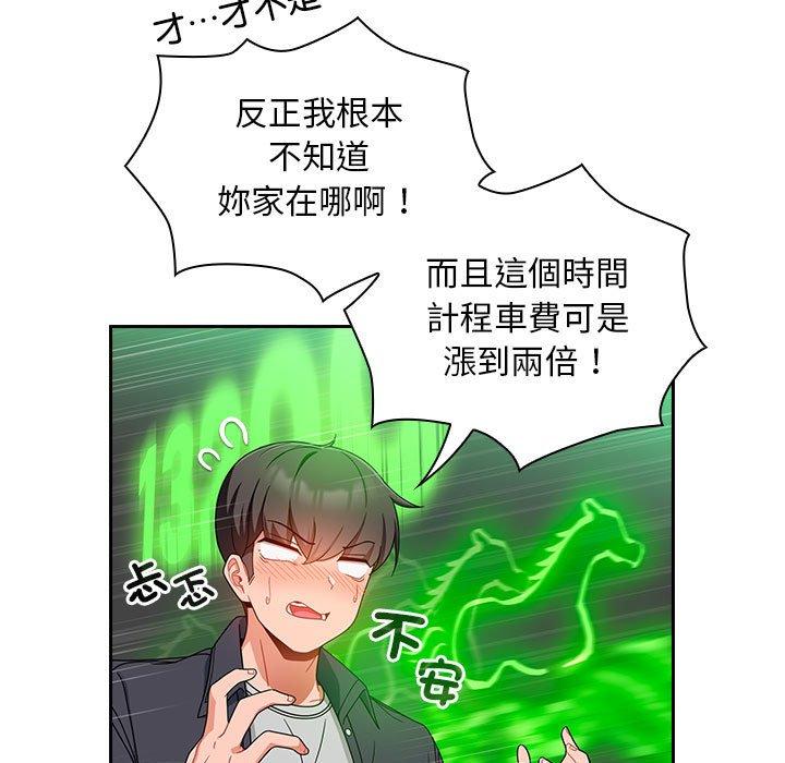 歡迎加入粉絲團！ 第 16 話 第29页