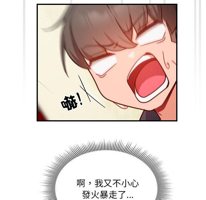 歡迎加入粉絲團！ 第 16 話 第38页