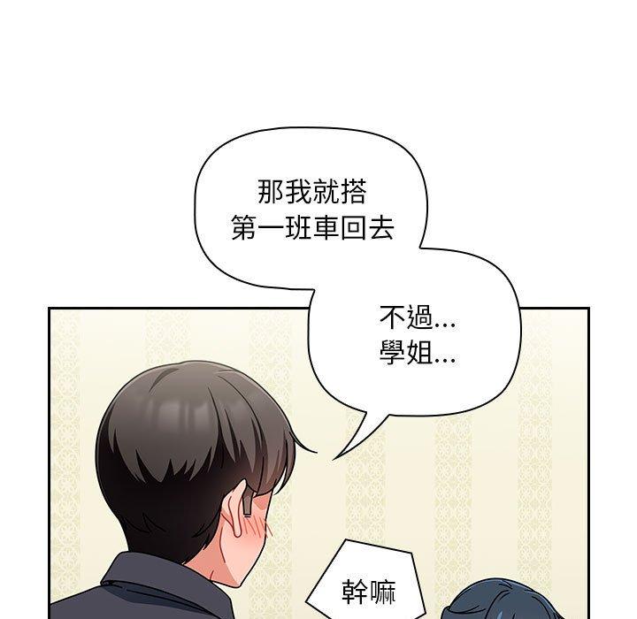 歡迎加入粉絲團！ 第 16 話 第53页