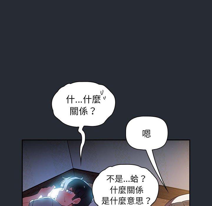 歡迎加入粉絲團！ 第 16 話 第78页