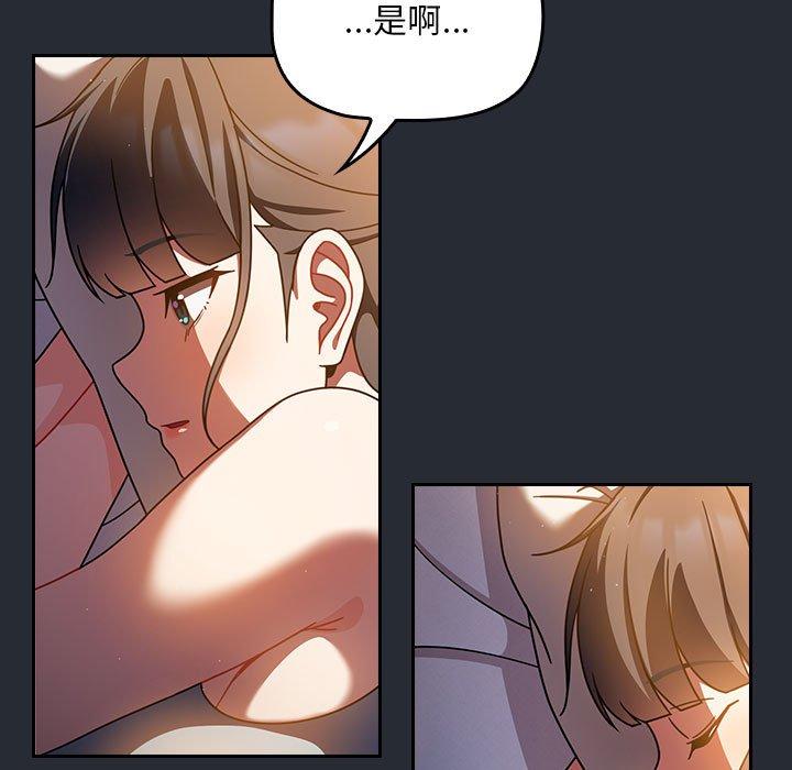 歡迎加入粉絲團！ 第 16 話 第113页