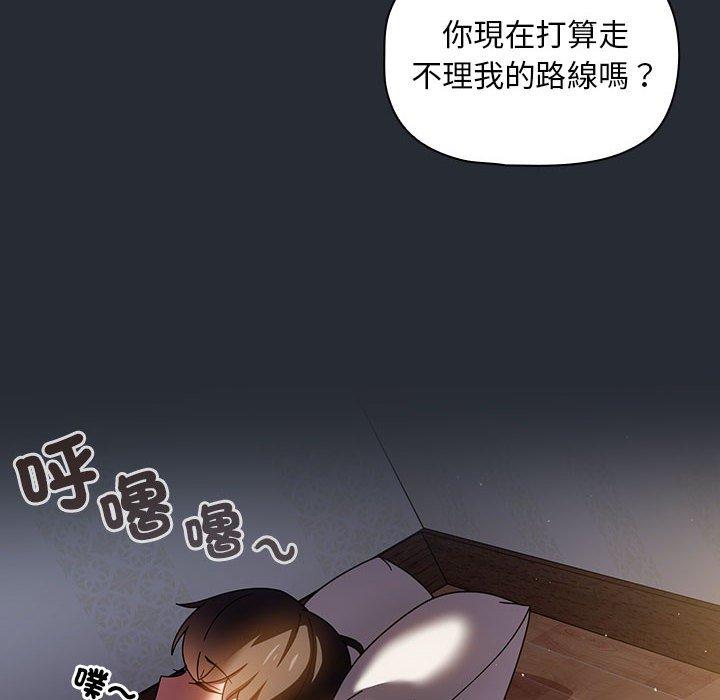 歡迎加入粉絲團！ 第 16 話 第120页