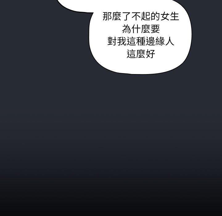 歡迎加入粉絲團！ 第 16 話 第101页