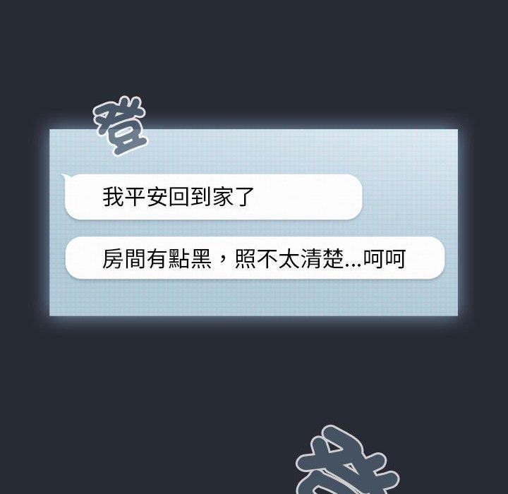 歡迎加入粉絲團！ 第 16 話 第134页