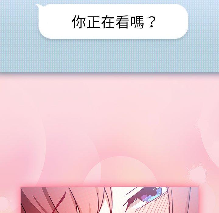 歡迎加入粉絲團！ 第 16 話 第137页