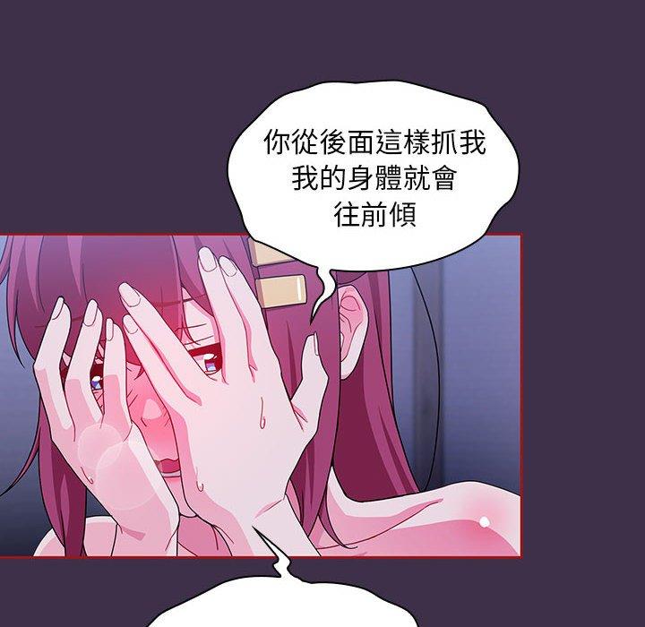歡迎加入粉絲團！ 第 10 話 第40页