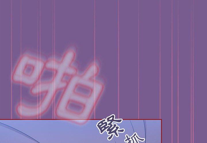 歡迎加入粉絲團！ 第 10 話 第4页