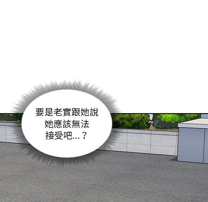 歡迎加入粉絲團！ 第 17 話 第40页