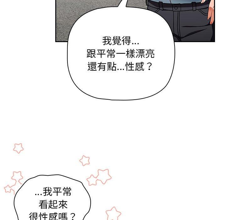 歡迎加入粉絲團！ 第 17 話 第53页