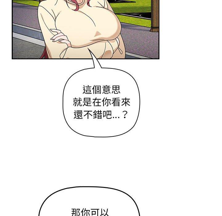 歡迎加入粉絲團！ 第 17 話 第56页