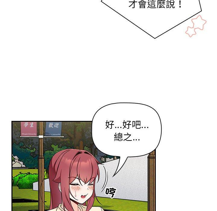 歡迎加入粉絲團！ 第 17 話 第55页