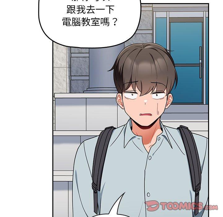 歡迎加入粉絲團！ 第 17 話 第57页