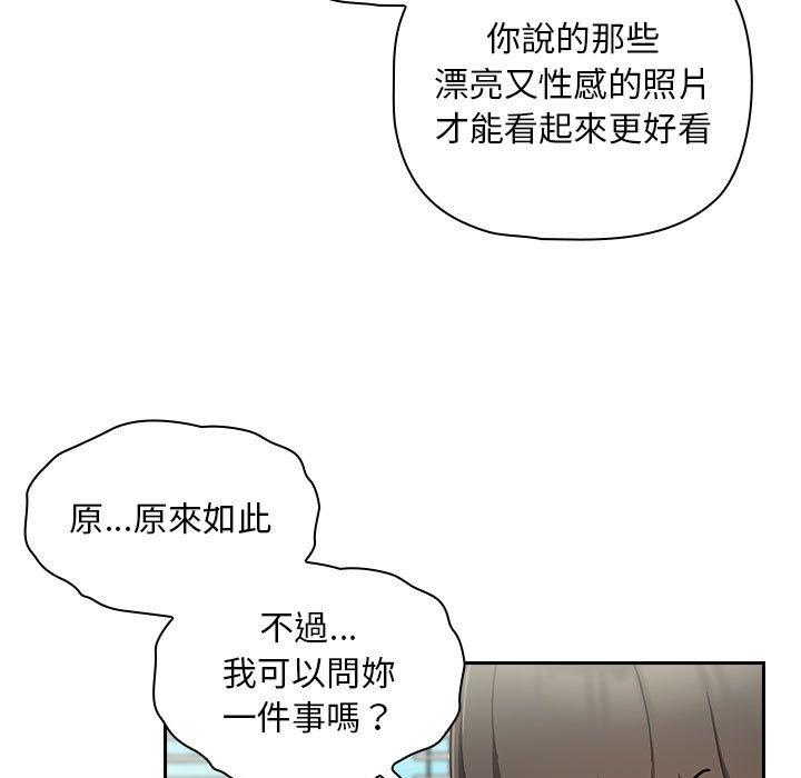 歡迎加入粉絲團！ 第 17 話 第89页