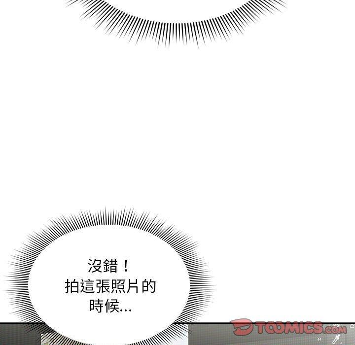 歡迎加入粉絲團！ 第 17 話 第105页