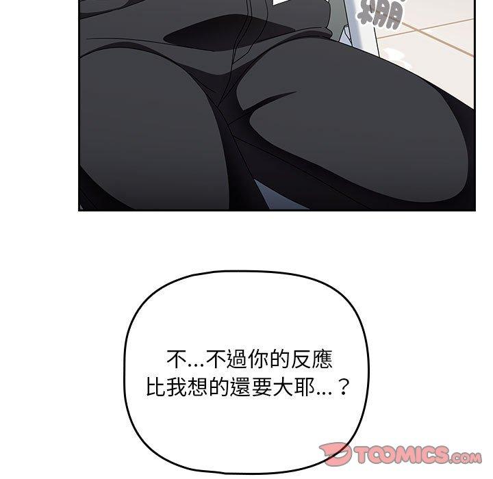 歡迎加入粉絲團！ 第 17 話 第117页