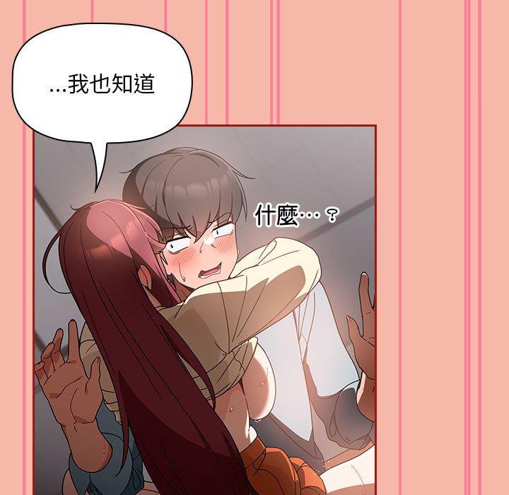 歡迎加入粉絲團！ 第 18 話 第73页