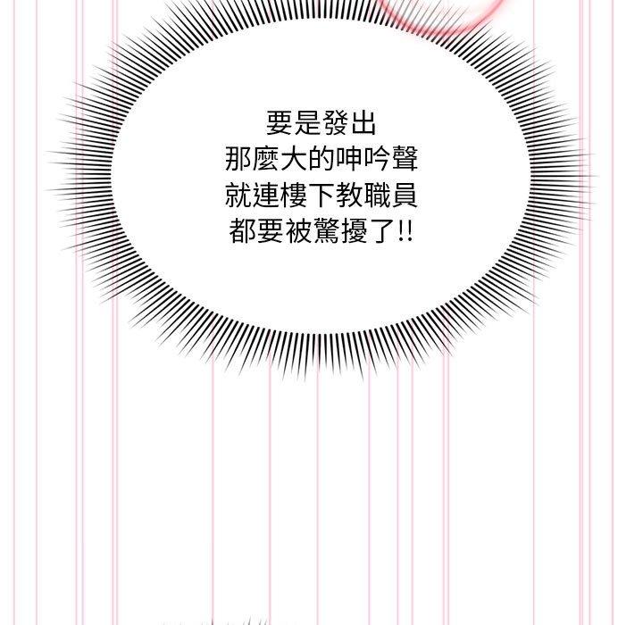 歡迎加入粉絲團！ 第 18 話 第125页
