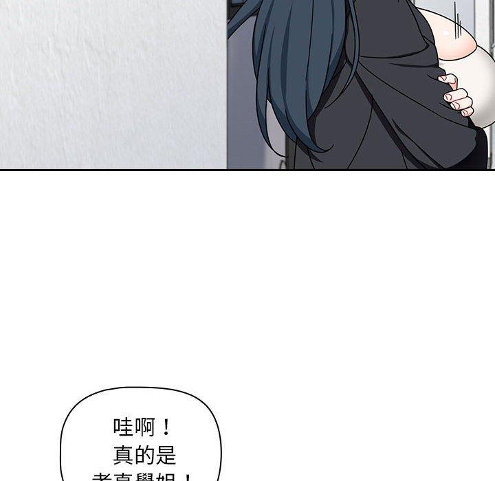 歡迎加入粉絲團！ 第 18 話 第144页