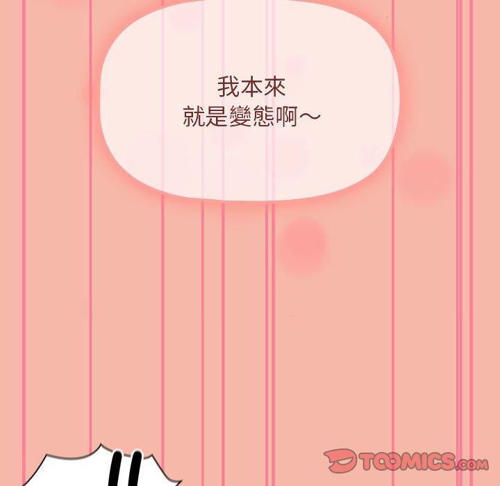 歡迎加入粉絲團！ 第 18 話 第39页