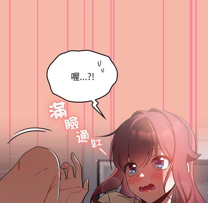 歡迎加入粉絲團！ 第 18 話 第43页