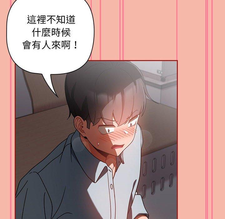歡迎加入粉絲團！ 第 18 話 第46页