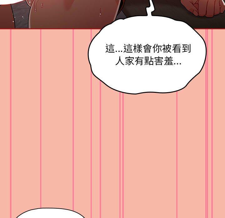 歡迎加入粉絲團！ 第 18 話 第45页