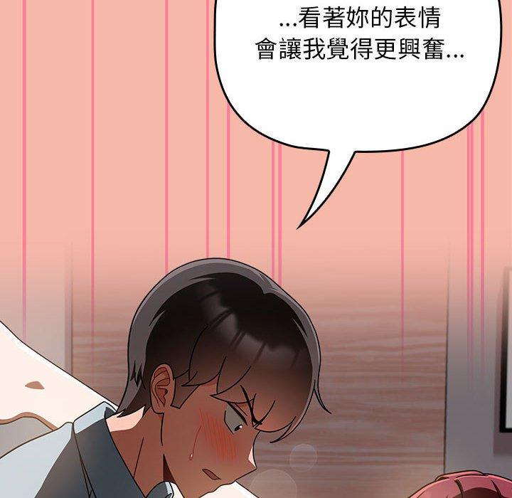 歡迎加入粉絲團！ 第 18 話 第50页