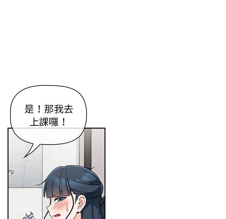 歡迎加入粉絲團！ 第 19 話 第19页