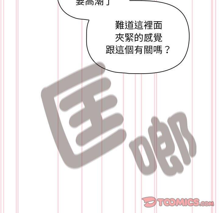 歡迎加入粉絲團！ 第 19 話 第51页