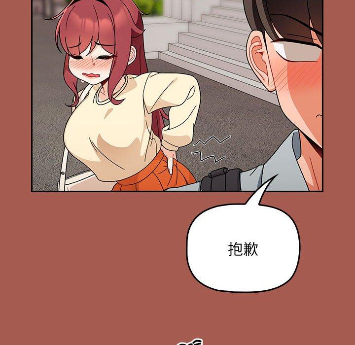 歡迎加入粉絲團！ 第 19 話 第120页