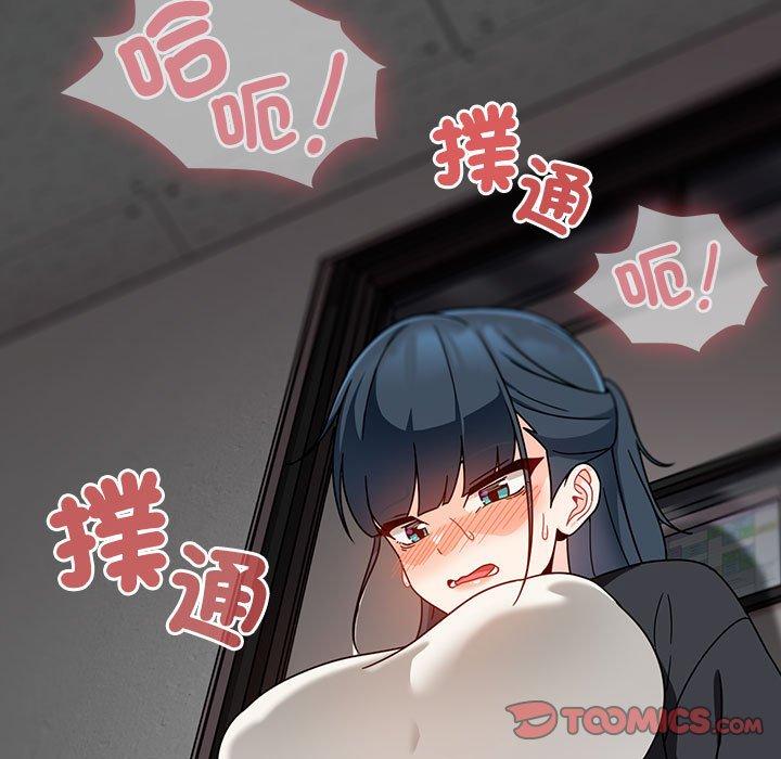 歡迎加入粉絲團！ 第 19 話 第105页